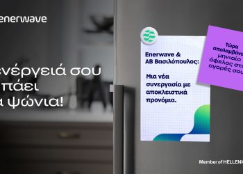 Enerwave και AB Βασιλόπουλος: Στρατηγική Συνεργασία με Αποκλειστικά Προνόμια για τους Καταναλωτές