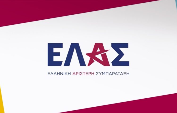 Ελληνική Αριστερή Συμπαράταξη (ΕΛΑΣ) το κόμμα του Αλέξη Τσίπρα – «Η Ελλάδα χρειάζεται επειγόντως νέα εθνική πυξίδα» τόνισε στην ομιλία του