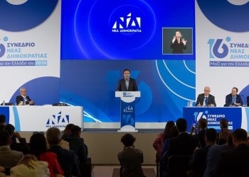 Παπαστεργίου από το 16ο Συνέδριο ΝΔ: «Η Νέα Δημοκρατία μόνο εγγυάται σύγχρονο κράτος για όλους στην Ελλάδα του 2030»
