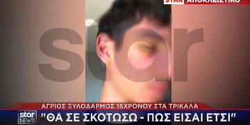 Άγριος ξυλοδαρμός 16χρονου στην Φαρκαδόνα – «Θα σε σκοτώσω, πώς είσαι έτσι;»