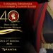 Στα Τρίκαλα το 40ο Πανελλήνιο Αντάμωμα Βλάχων στις 26 και 27 Ιουνίου