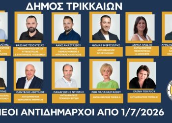 Νέο σχήμα στον Δήμο Τρικκαίων…. Οι αντιδήμαρχοι, οι πρόεδροι και οι εκπλήξεις!!