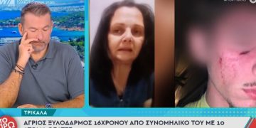 Ξεσπά η μητέρα του 16χρονου για τον άγριο ξυλοδαρμό του: «Αν δεν τον έσωζε ένας κύριος θα τον σκότωναν»