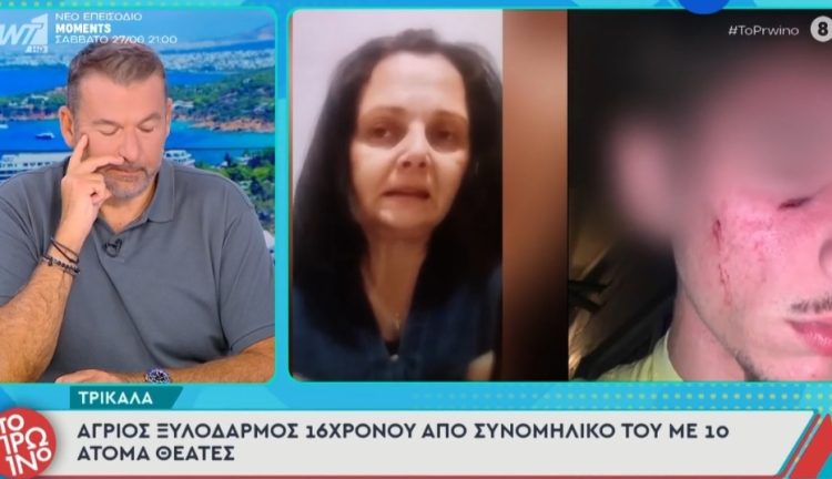 Ξεσπά η μητέρα του 16χρονου για τον άγριο ξυλοδαρμό του: «Αν δεν τον έσωζε ένας κύριος θα τον σκότωναν»