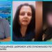 Ξεσπά η μητέρα του 16χρονου για τον άγριο ξυλοδαρμό του: «Αν δεν τον έσωζε ένας κύριος θα τον σκότωναν»