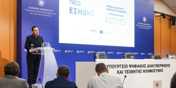 Νέο ΟΠΣ ΕΣΗΔΗΣ: Μετάβαση σε ενιαία ψηφιακή πλατφόρμα για τον κύκλο ζωής των Δημόσιων Συμβάσεων