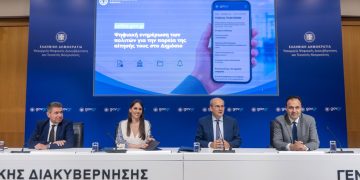 Δ. Παπαστεργίου: Η εμπιστοσύνη μεταξύ κράτους και πολίτη περνά σε πρώτο πλάνο