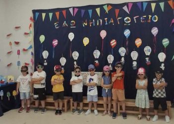 «Εδώ Νηπιαγωγείο»: Μια γιορτή χαράς και δημιουργίας για το κλείσιμο της σχολικής χρονιάς από το Νηπιαγωγείο Πετροπόρου