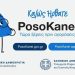 PosoKanei: Πόσο μπορεί να βοηθήσει τους καταναλωτές η νέα πλατφόρμα σύγκρισης τιμών
