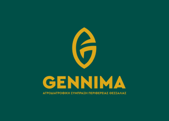GENNIMA: Η νέα ταυτότητα της θεσσαλικής αγροδιατροφής