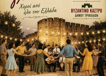 Όλη η Ελλάδα σε μία σκηνή: Οι «Στιγμές Γλεντιού…» έρχονται να ξεσηκώσουν τα Τρίκαλα