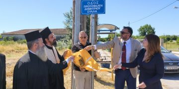 Αναγνώριση ιεροψάλτη στα Τρίκαλα με ονοματοδοσία δρόμου: Οδός Πρωτοψάλτη Δημητρίου Σύλλα
