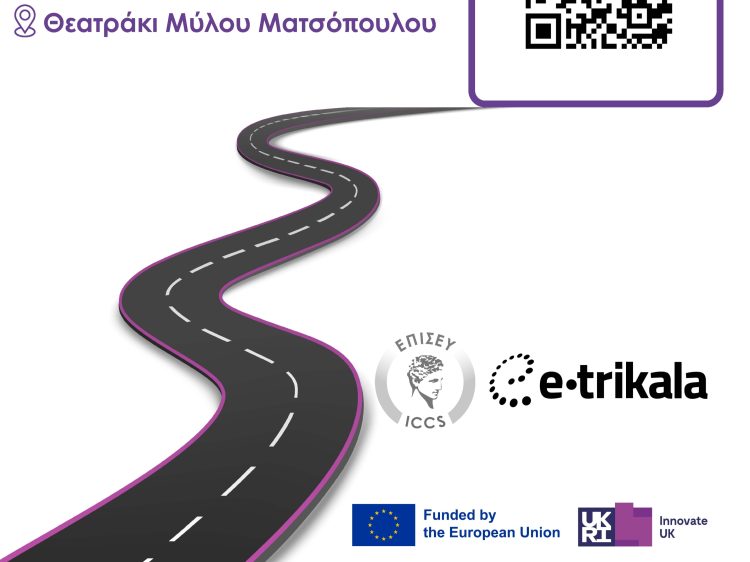 Ποδηλατούμε, περπατούμε και μελετούμε την οδική ασφάλεια σε εργαστήριο που οργανώνει η e-trikala