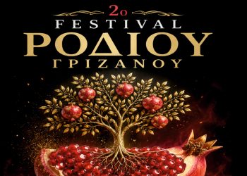 2ο Φεστιβάλ Ροδιού Γριζάνου: Στην τελική ευθεία για το μεγάλο τριήμερο μουσικής και πολιτισμού