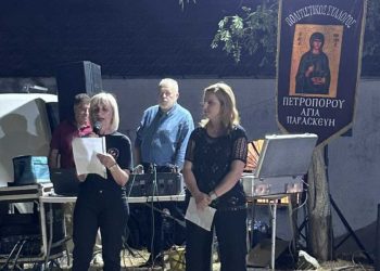 Ευχαριστήριο μήνυμα της Προέδρου του Πολιτιστικού Συλλόγου Πετροπόρου