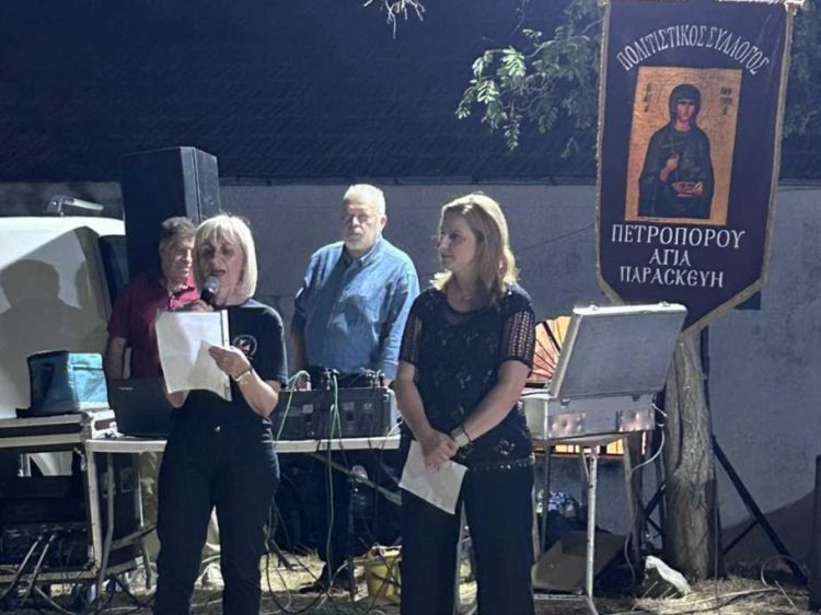 Ευχαριστήριο μήνυμα της Προέδρου του Πολιτιστικού Συλλόγου Πετροπόρου